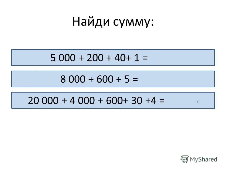 Найти сумму 6 12 18. Найти сумму 6 12 18