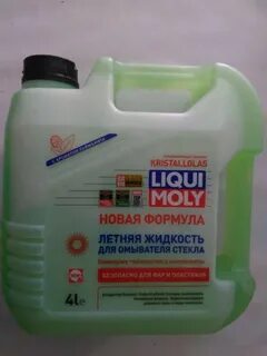 Жидкость для стекол liqui moly