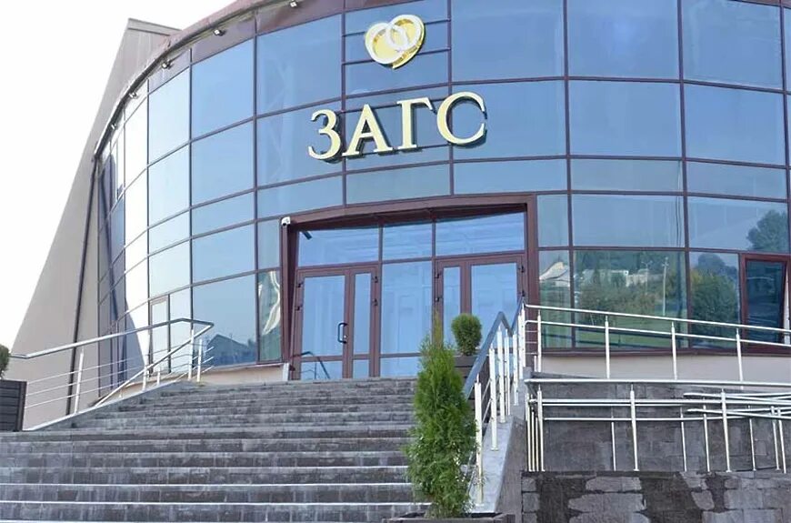 ЗАГС в Анапе