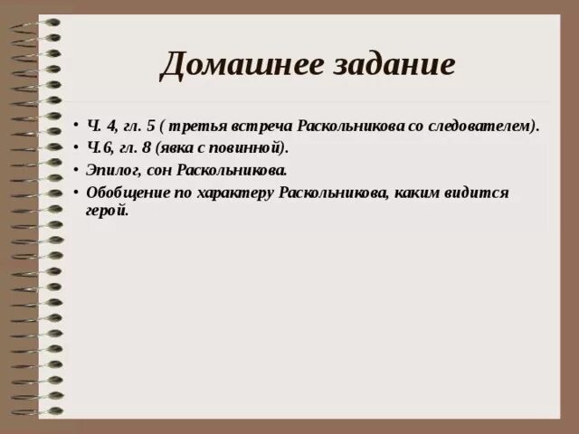 Почему раскольников сделал явку с повинной. Почему раскольников сделал явку с повинной
