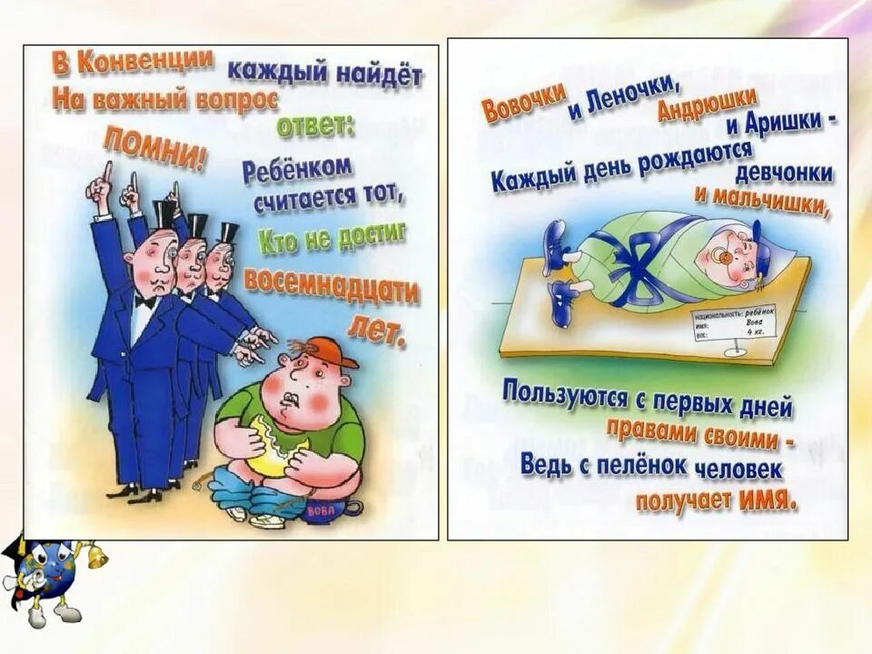 Конвенция о правах ребенка рисунок. Конвенция ООН О правах ребенка РФ. Вышла из конвенции