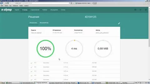 Олимп информатика