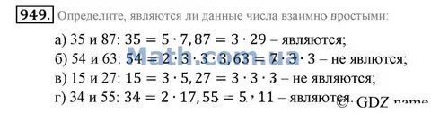 Определите принадлежит ли число 2