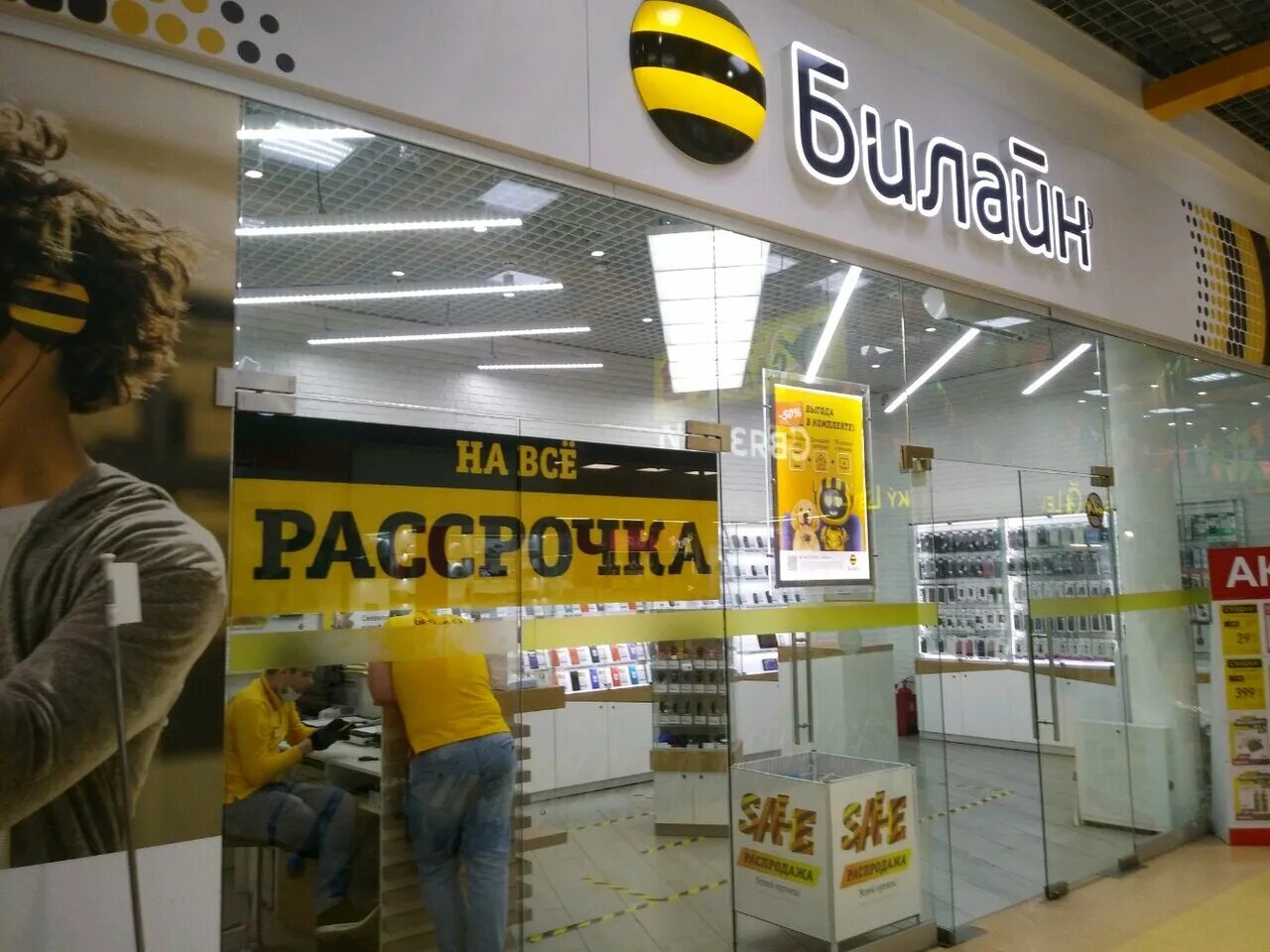 отделение билайн курск. курск ленина 20 билайн. офис билайн курск адреса. курск билайн билайн. салон билайн рядом.
