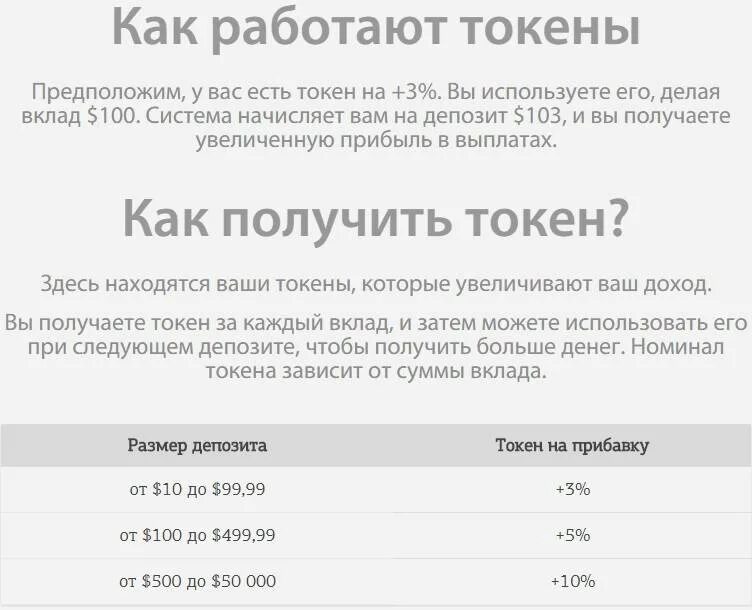 Токен в криптовалюте что это. Ico криптовалют. Что такое токен простыми словами криптовалюта. Токен. Инвестирование в ico.