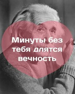 Прошла вечность