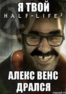 Твоя алекс