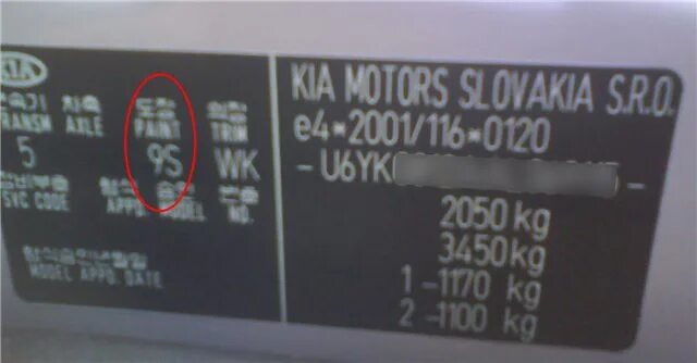 Код краски автомобиля Kia Sportage 3. Маркировочная табличка Киа СИД 2008. Табличка вин кия Рио 2. Киа Рио 3 Рестайлинг код краски.