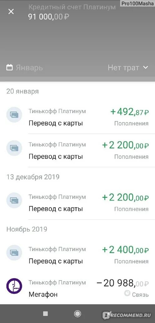 Карта рассрочки тинькофф платинум. Карта тинькофф. Кредитный счет платинум. Дебетовые карты тинькофф 2022. Кредитный счет платинум.