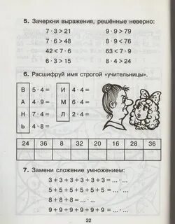 Задания на знание таблицы умножения