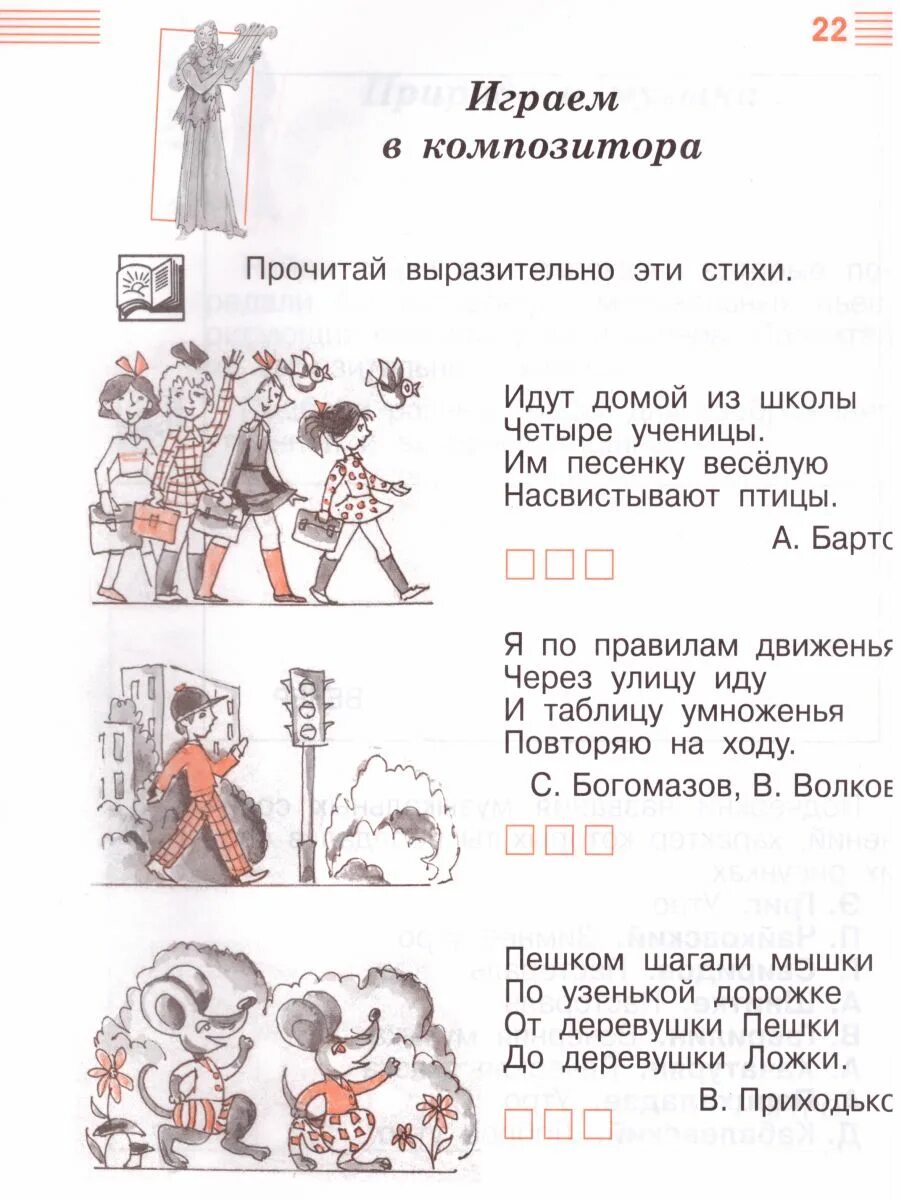 «Школа России» 1-4 класс г.п. Сергеева, е.д. Критская, т.с. Шмагина. Критская е.д., Сергеева г.п., Шмагина т.с. музыка. Критская е. д., Сергеева г. п., Шмагина т. с. музыка 1 кл.. Е.Д. Критская, г.п. Сергеева музыка 1 класс. Музыка 1 класс критская сергеева