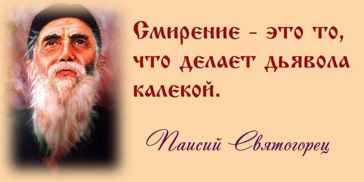Смирение мудрость. Святые отцы о кротости. Цитаты о смирении святых отцов. Смирение цитаты. Смирение мудрость.