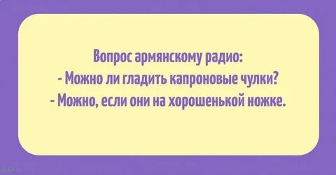 Радио анекдоты 101 слушать