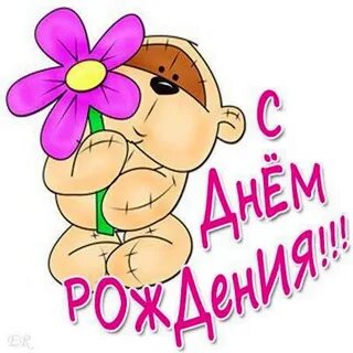 Картинки поздравления ксюшу с днем