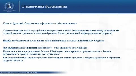 Функций общественных финансов