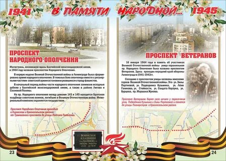 Листовки победы