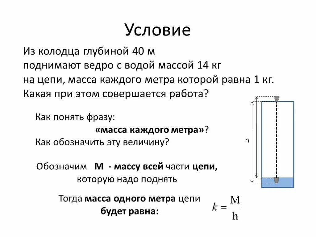 Поднять 1 кг на 1 метр