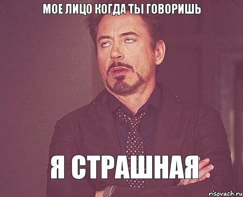 Ты говоришь например