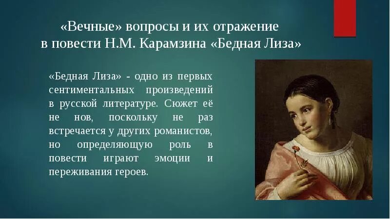 Пример прощения из литературы: найдено 83 изображений
