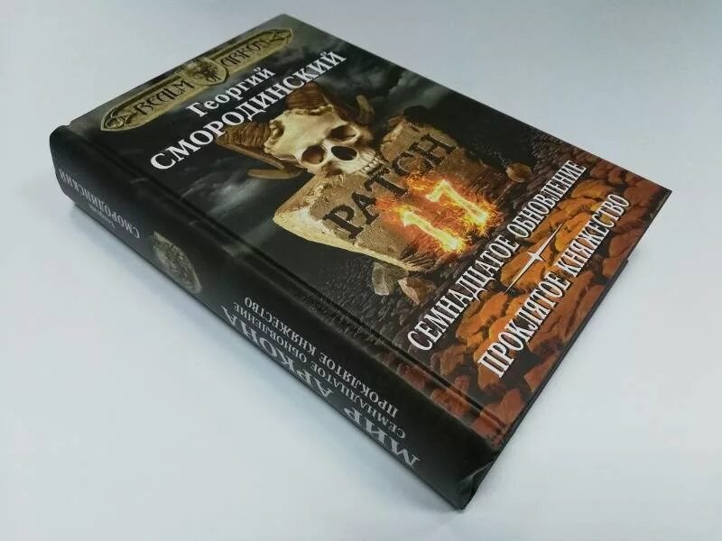 Семнадцатое обновление книга. Книга семнадцатое. Книги 17 века. Печатные книги 17 века. Книга семнадцатое.