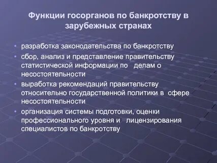 Уполномоченный орган банкротство