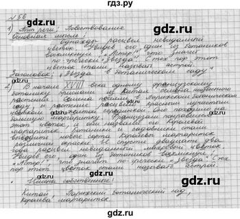 Русский язык 5 класс упражнение 6 письменно