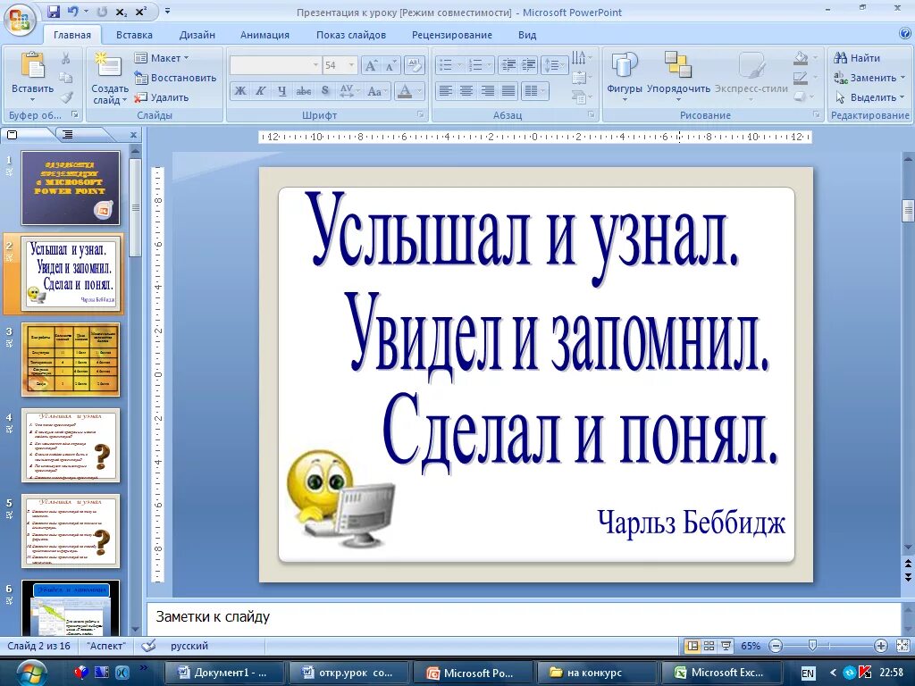 Создание презентаций в повер поинт. Презентация в POWERPOINT. Пркщкнтации в повер поинт. Красивые презентации в POWERPOINT. Как сделать презентацию.