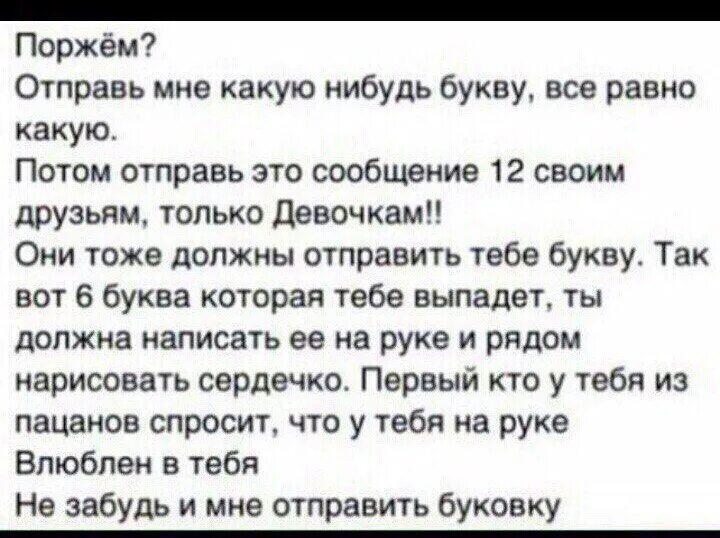 Перешлите это сообщение 10. Разошли это сообщение. отправь это 10 друзьям. отправь это сообщение 10 друзьям. отправь это сообщение.