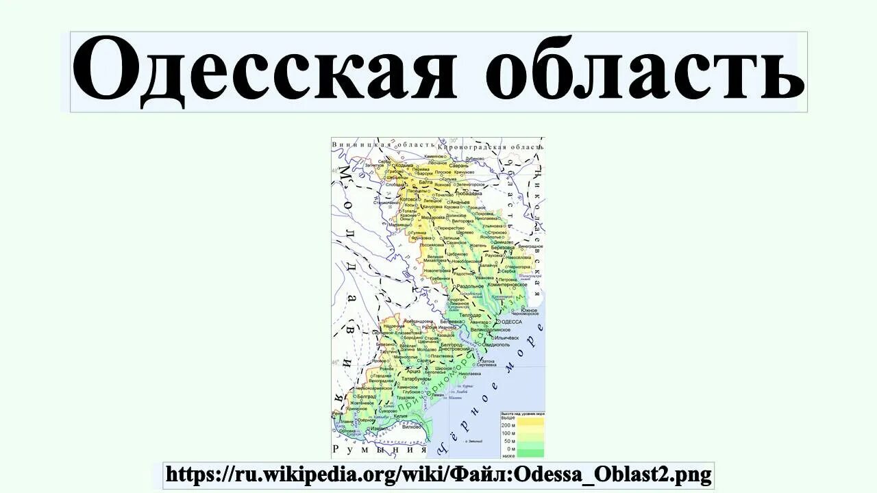 Территория одесская. Одесская область. Карта Одесской обл. География Одесской области. Одесская область Украина.