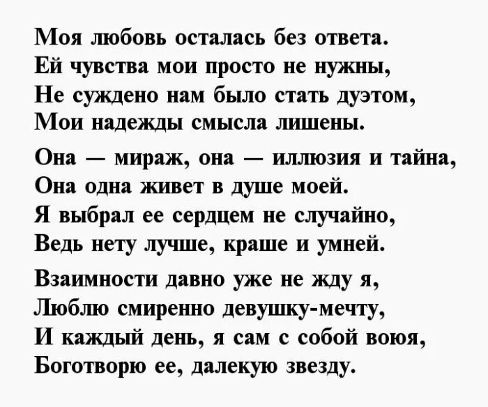 Стихи о любви. Стихи о любви любимому. Стихи о прошедшей любви к мужчине. Стихи о первой любви.