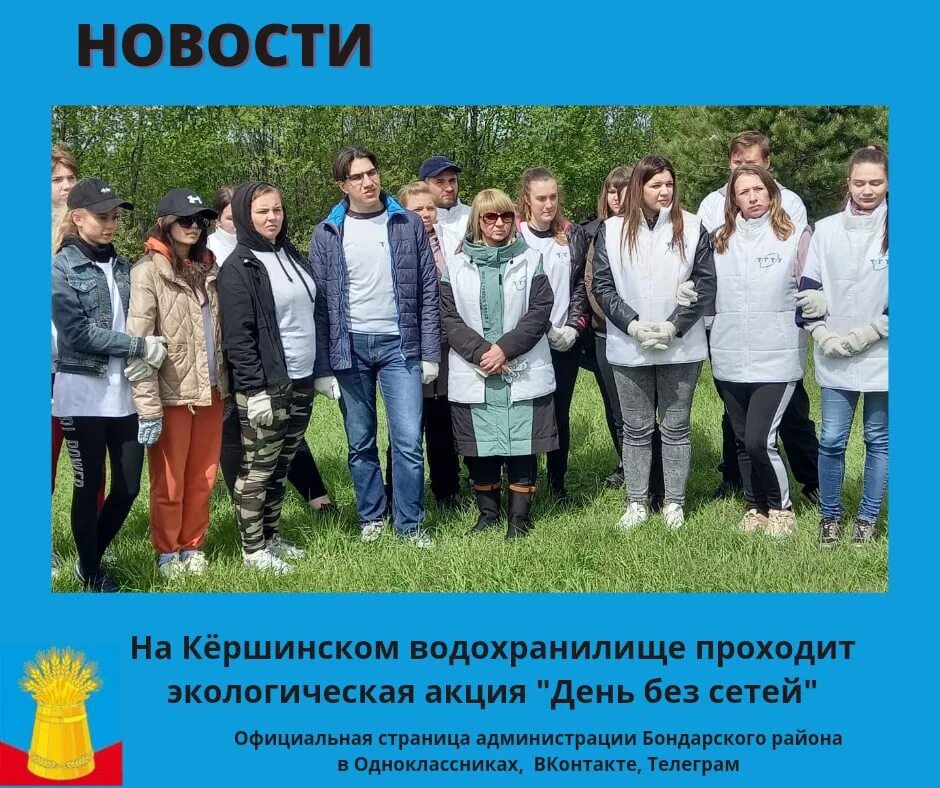 День без сетей