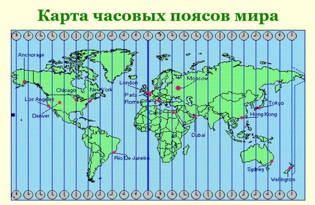 Числа часовой пояс. Карта мира географическая с часовыми поясами. карта часовых поясов мира 2025. часовые пояса по меридианам карта. гринвич на карте мира с часовыми поясами.