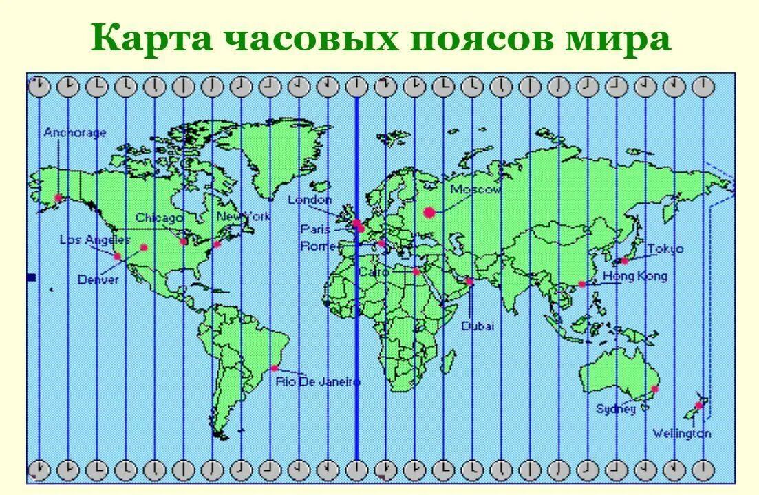 Часовые пояса по меридианам карта. Часовые пояса земли на карте.