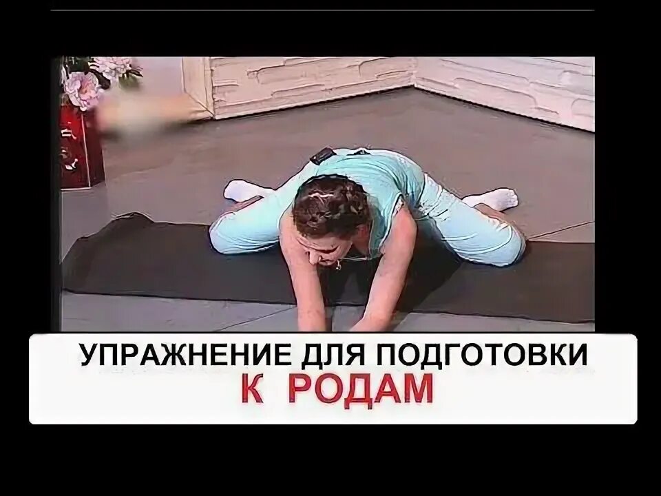 Гимнастика в послеродовом периоде. Женский таз. Упражнения родовые. Упражнения на живот и бока после родов для похудения. Упражнения для беременных 2 триместр.