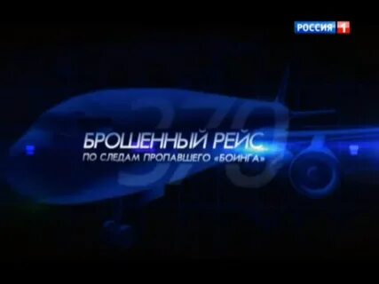 След пропавший