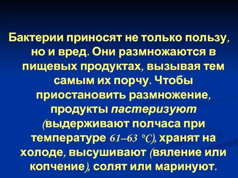 И какую пользу они приносят. И какую пользу они приносят