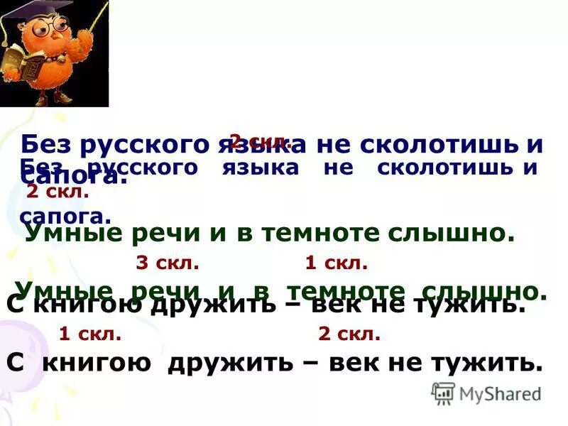 сильная мгла. однородные члены предложения запятые. в густой темноте слышно было. влюбленные в разлуке. проект на тему опасности в лесу.