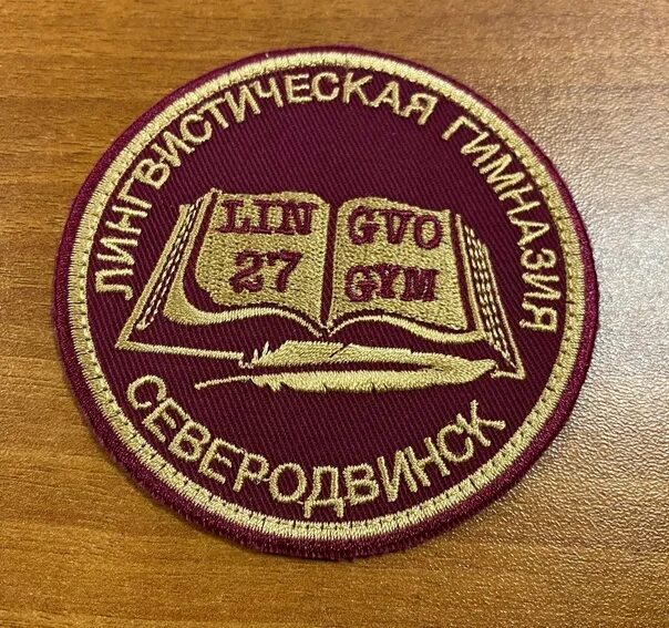 Арктическая 16 северодвинск. Лингвистическая гимназия северодвинск. Лингвистическая гимназия северодвинск. Гимназия 27 северодвинск. 27 гимназия северодвинск фото.
