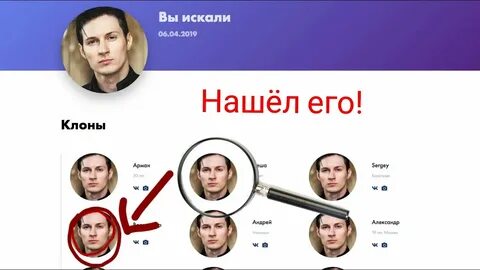 Как найти человека по фото 2024