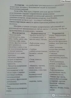 Что можно есть кормящим женщинам