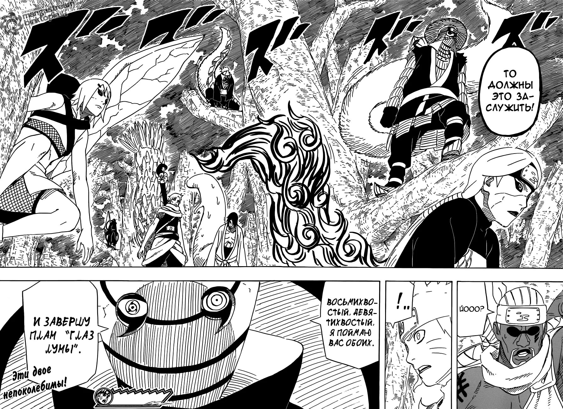 наруто в режиме биджу манга. манга наруто печать. наруто чб манга. главы манги наруто. наруто манга 4 мировая война.