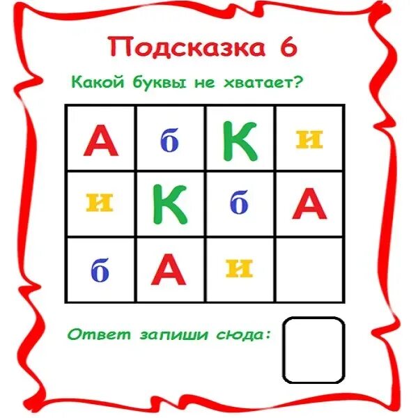 Квест на даче для детей 10 лет. Заданидля квеста. задания для квеста. задания для квеста для дошкольников. загадание для квеста для детей.