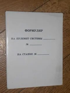 Ведение формуляра