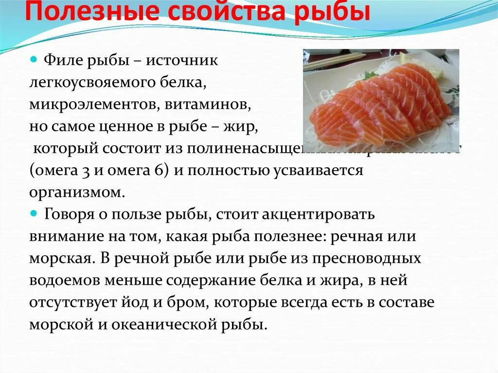 Витамины содержащиеся в рыбе