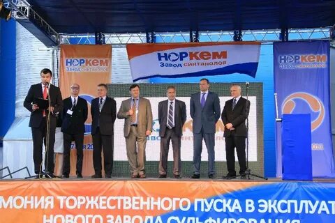 Норкем