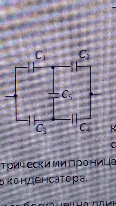 Бестрансформаторный бп для светодиодной лампы схема. Помехоподавляющие конденсаторы в схеме. Конденсатор во входной цепи питания. Бп с гасящим конденсатором схема. Схема подключения конденсатора к усилителю и сабвуферу.