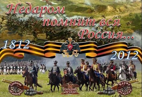 День недаром