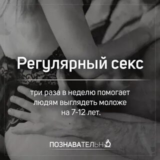 Регулярная половая жизнь женщины