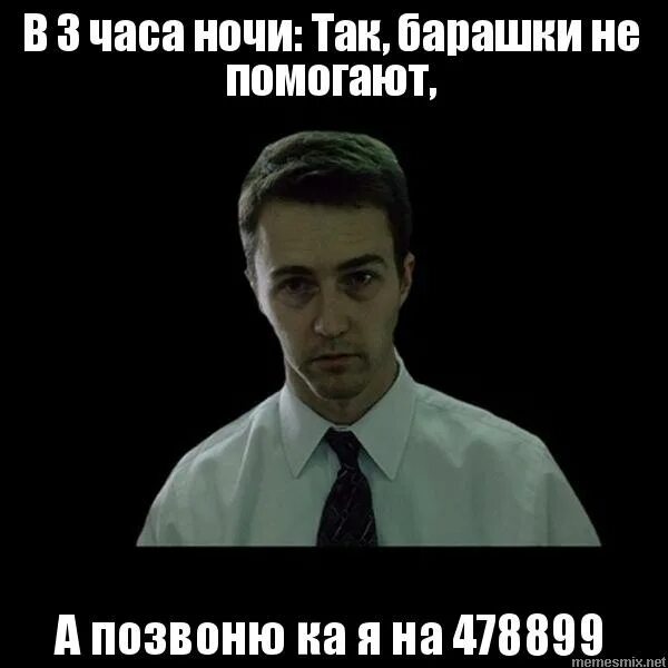 Почему человек просыпается в 3 часа