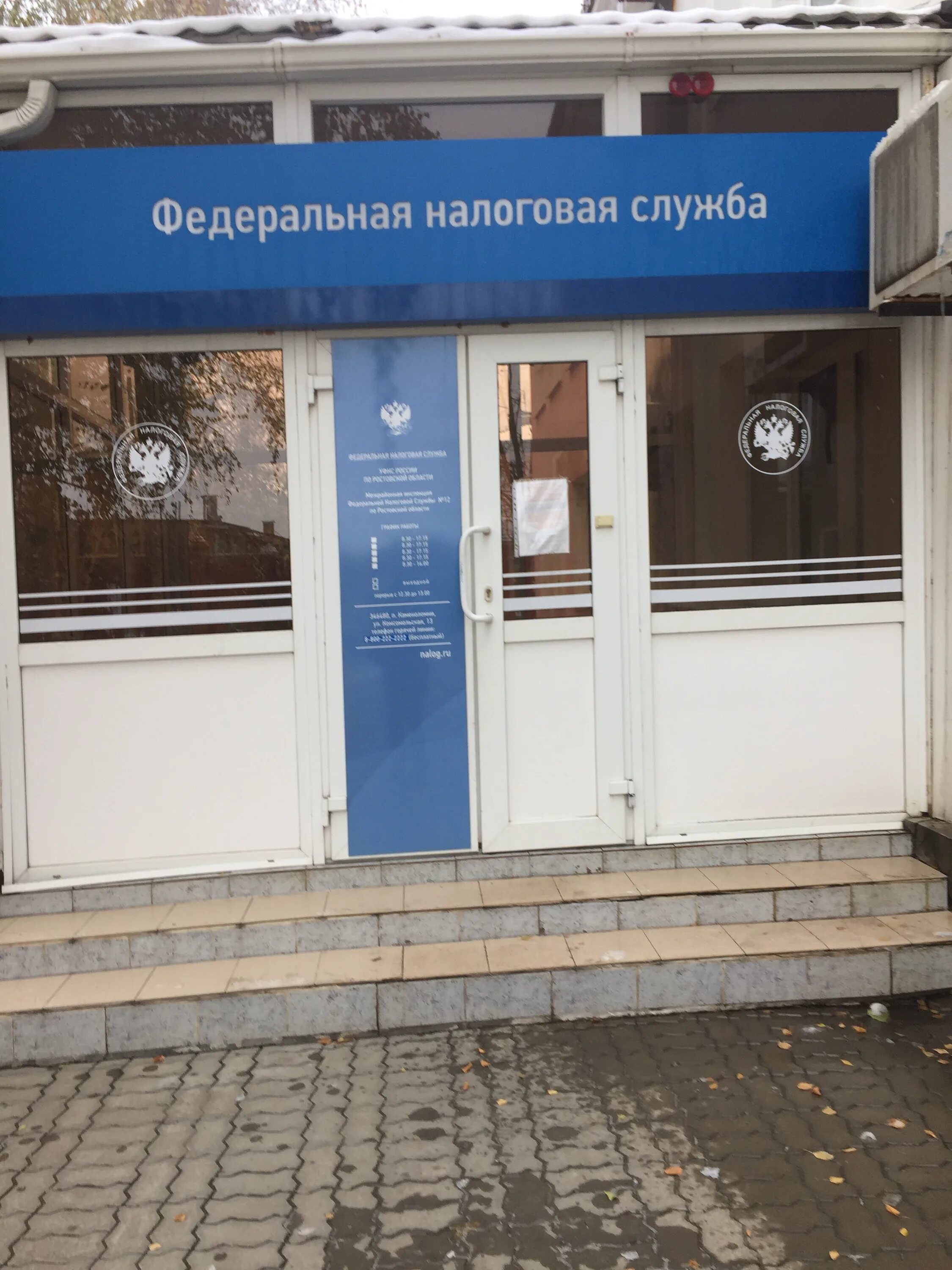 межрайонная ифнс 26 по ростовской. налоговая. налоговая каменоломни. налоговая инспекция ростов на дону. 26 ифнс ростов на дону.
